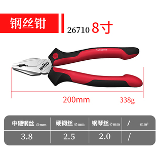 德国wiha威汉钳子套装工业级钢丝钳老虎钳斜口钳尖嘴钳螺丝刀进口