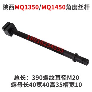 外圆磨床角度调节丝杆M1332B无锡1420陕西J1432工作台上海1350配