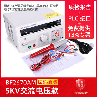 美瑞克交直流数显耐压测试仪5KV高压耐压仪安规测试仪3C认证 不凡