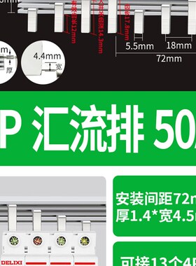 2P63A电气汇流排紫铜C45空开接线排铜排DZ47配电箱断路器连接排件