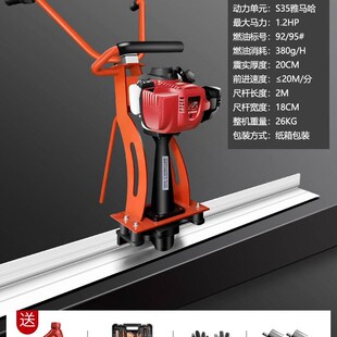 雅马哈振平尺汽油震平机混凝土整平机电动振动尺路面刮平机找平器