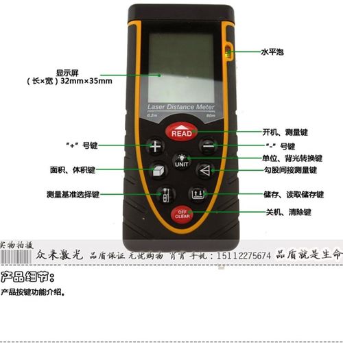 80米激光雷射测距仪红外线激光电子尺长度面积体积勾股2节7号电池