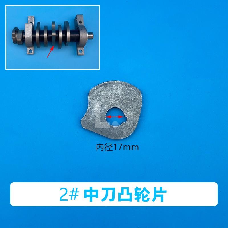 良月包装半自动打包机配件大全单双电机凸轮片组合套装凸轮轴总成图片