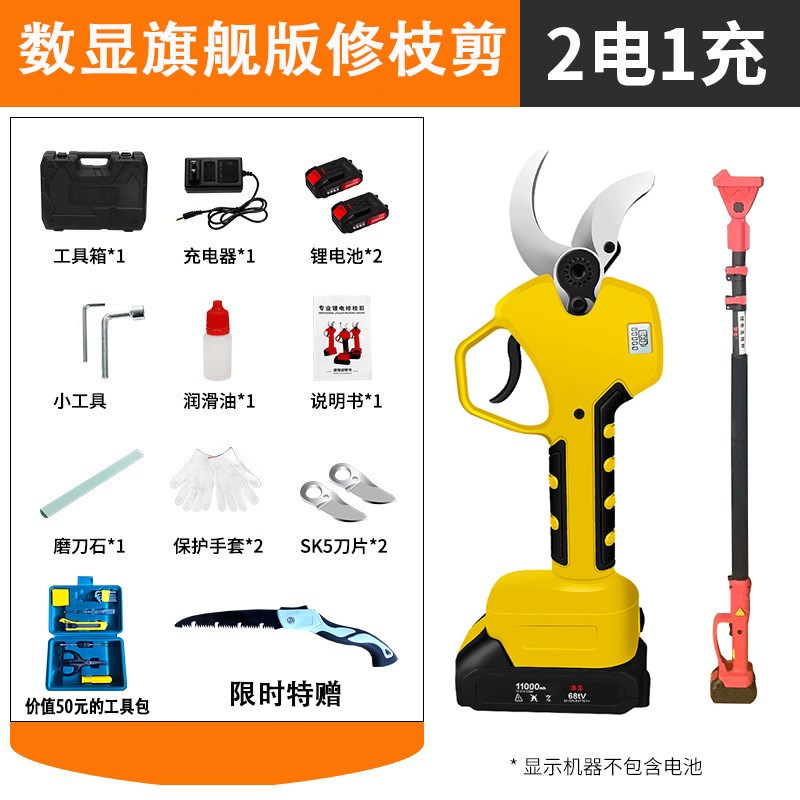 电动剪刀果树充电式园林专用锂电修枝剪高枝剪树枝神器加长电剪子