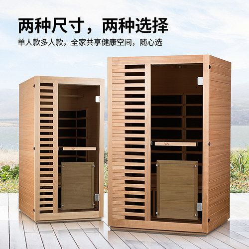 桑乐金桑拿房 家用 汗蒸房实木远红外线光波理疗房全息能量养生房