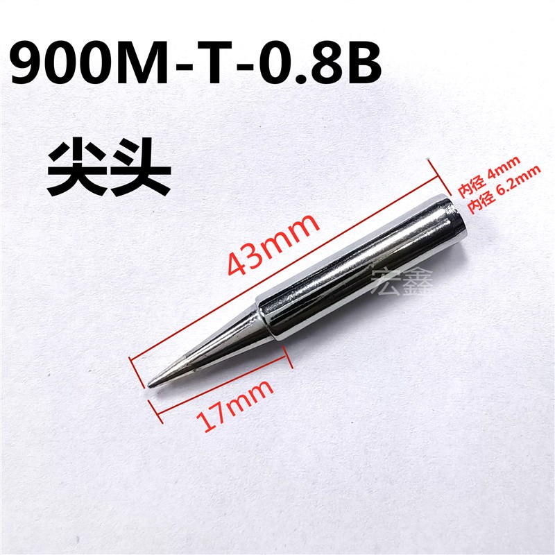 936/907恒温烙铁头 900M-T-K刀型/B/I尖型/C马蹄型焊台环保无铅咀