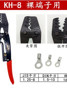 台湾OPT进口压线钳棘轮式冷压钳裸端子铜鼻子奶嘴帽压接钳KH-2 6