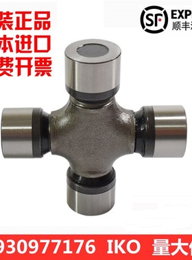 日本IKO进口万向节十字轴60X152 62X160 62X170 62X155 70X166 70