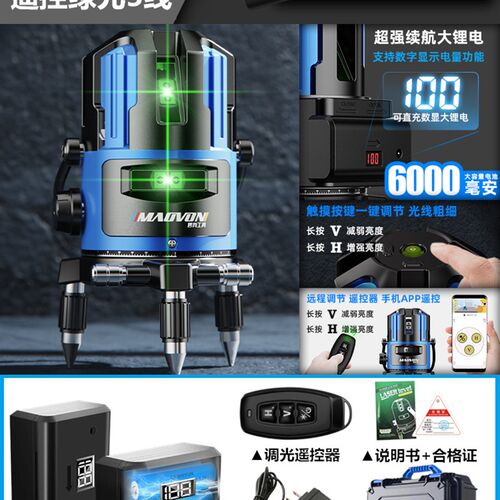 德国水平仪绿光2线3线5线LD蓝光激光红外线高精度自动打线平水仪