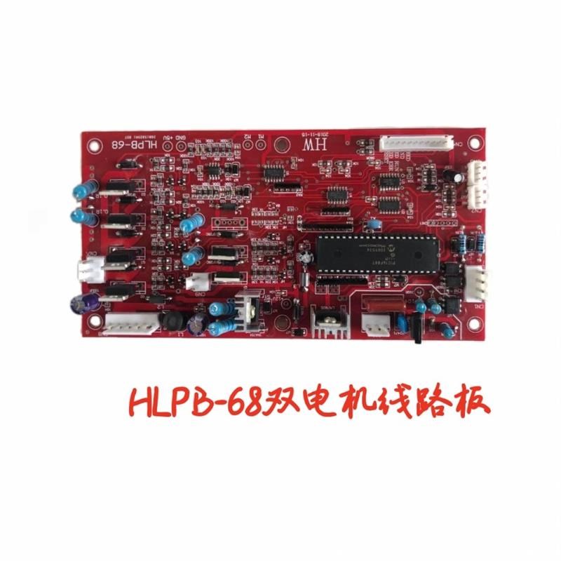 全半自动打包机配件通用型线路板永创旭田华展牌捆包机通用电路板图片