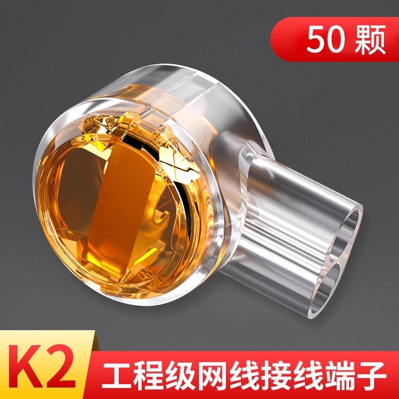 山泽工程级接线子K1K2网络接线端子网线电话线连接纯铜双刀对接头