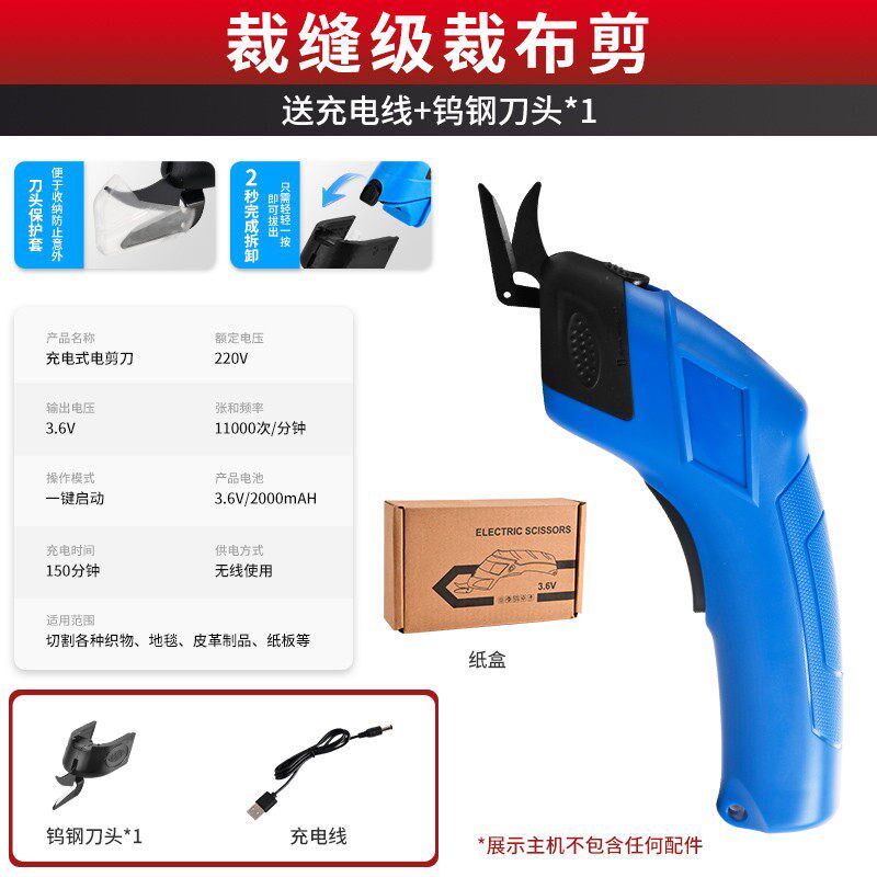 kt充电电剪刀电动裁布轮机刀裁缝小型电剪子服装布料切布