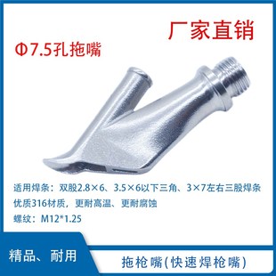 精品焊枪嘴PP拖头拖嘴点嘴吹嘴转接嘴快速焊枪嘴吹枪头三角焊嘴