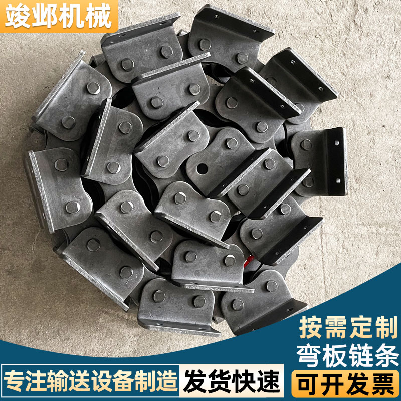 碳钢单耳弯板链条304工业机械传动链c2052 c2062大节距滚珠传送链