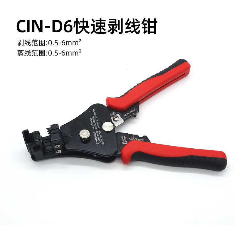 CIN自动剥线钳电工专用工具多功能器拔拨压扒接神器皮钳子剪线钳