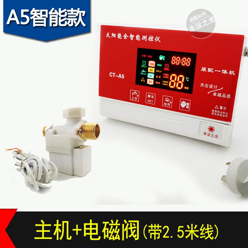 全智能太阳能热水器控制器太阳能自动上水仪表2P芯4芯通用款温控