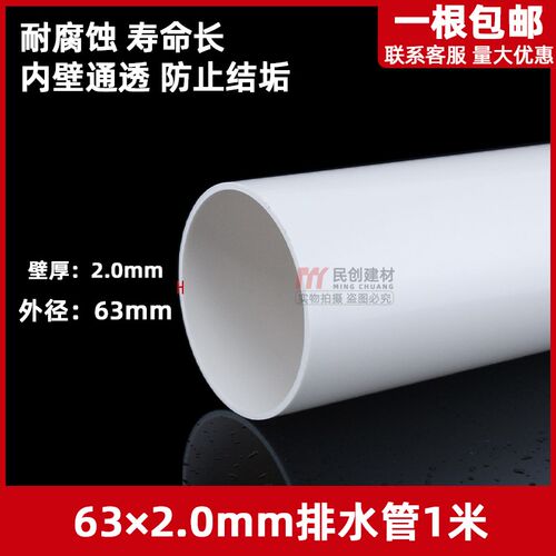 PVC管63排水管80通风管材配件100塑料管子125加厚圆管140下水管90