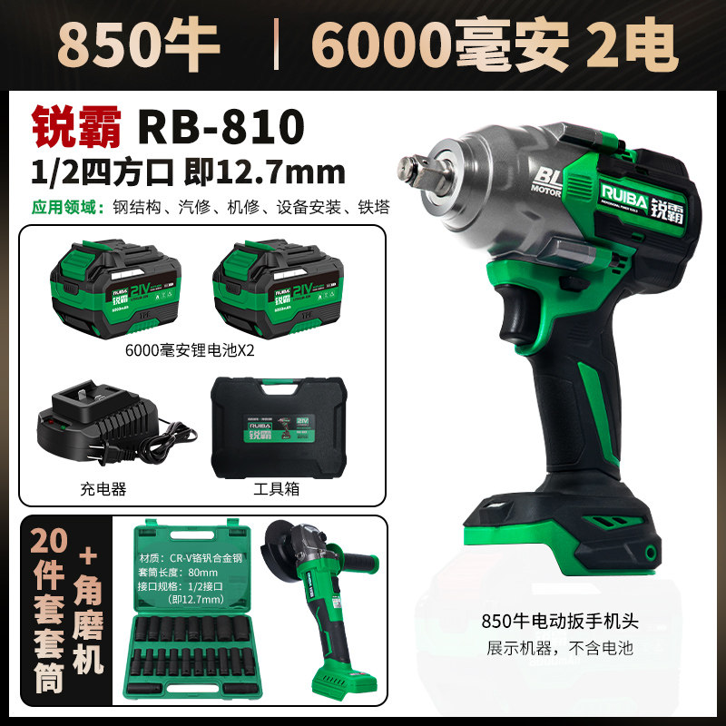 锐霸电动起子850牛大扭力无刷锂电冲击气动扳手大功率汽修电塔电,纺织面料/辅料/配套,其他纺织机械,淘宝优惠券,粉丝福利购,淘宝优惠卷