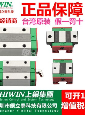 原装上银导轨滑块 MGN7C/9C/12C/15C HGH EGW EGH15CA/20/25/30CC