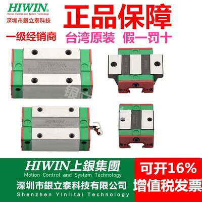 原装上银导轨滑块 MGN7C/9C/12C/15C HGH EGW EGH15CA/20/25/30CC