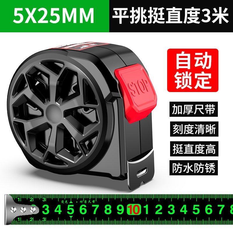 荧光自锁镂空钢卷尺高精度装修设计多功能测量盒尺激光耐磨米尺子