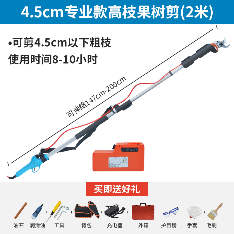 电动剪刀果树修枝剪充电式高空粗枝剪锂电高枝剪树枝修剪园林果园