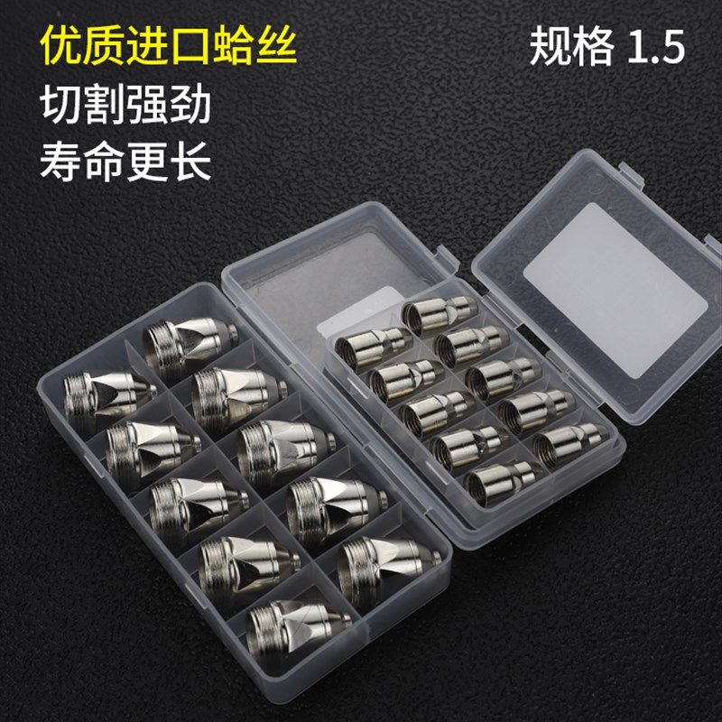 P80等离子e可接触式割嘴电极喷嘴割咀LGK60A-120A等离子切割机配