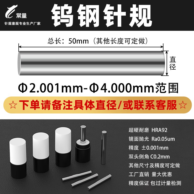 高精度硬质合金钨钢针规止通规1-50mm销式塞规套装pin规量棒量规