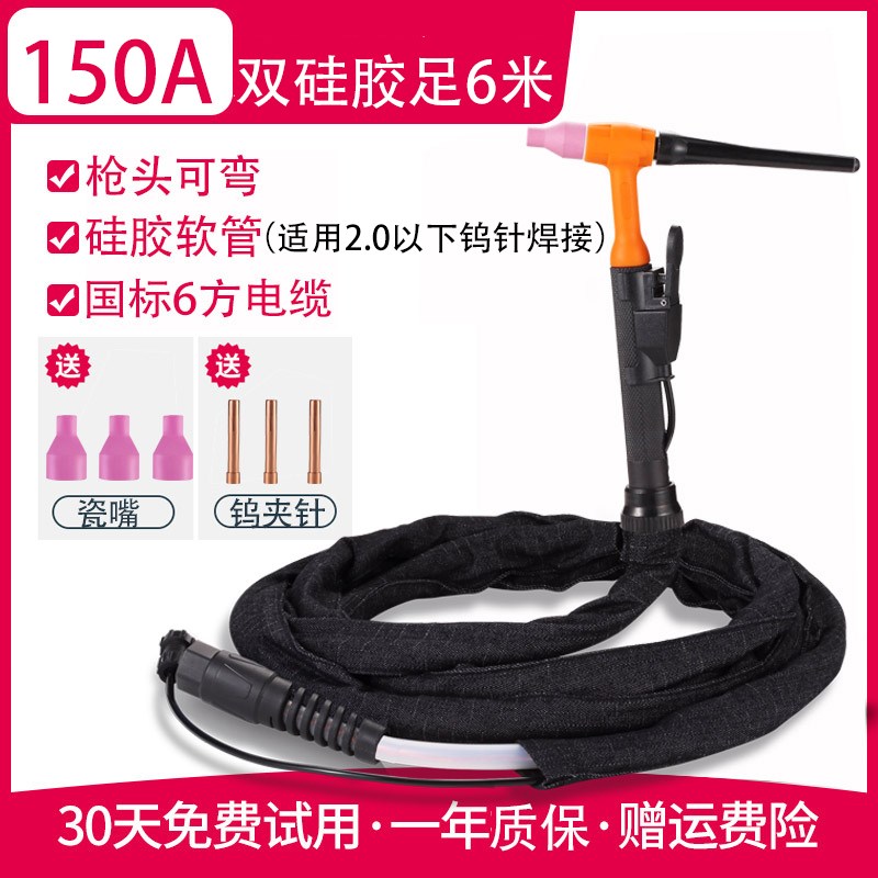 中邦-150A氩弧焊枪WS-200/250/300A焊把线WP-18/26水冷焊机配件
