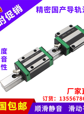 优质精密国产直线导轨滑块HGW HGH15 20 25 30 35 45CA CC 方法兰
