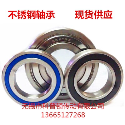 不锈钢轴承 S6200Z S6201Z S6202Z S6203Z S6204Z S6205Z S6206Z