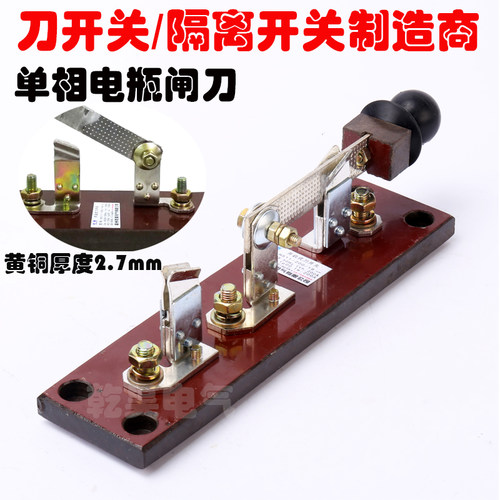 HD11-200/18单相电瓶闸刀电瓶转换刀闸船用电瓶启动开关单极开关