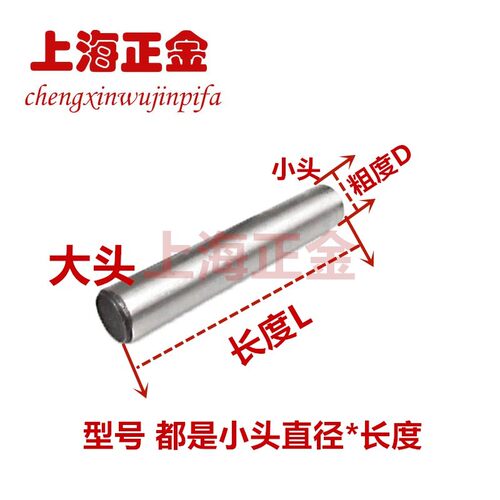 GB117圆锥销45#钢定位销子345销轴大小头1比50淬火实心锥销