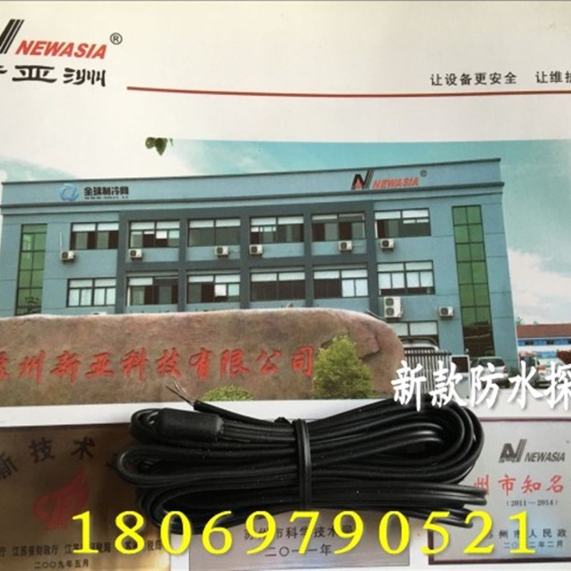新亚洲控温器探头线,冷库温度控制器传y感线NA210,NA610,NA810 5K