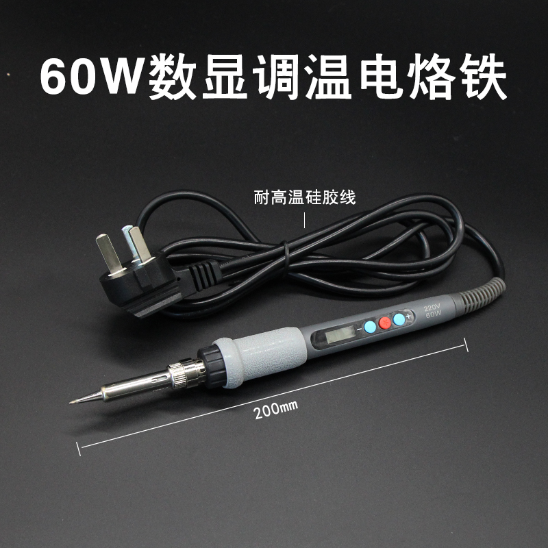 便携式电烙铁工具 恒温家用焊笔电子维修工具Q电洛铁 60W焊锡