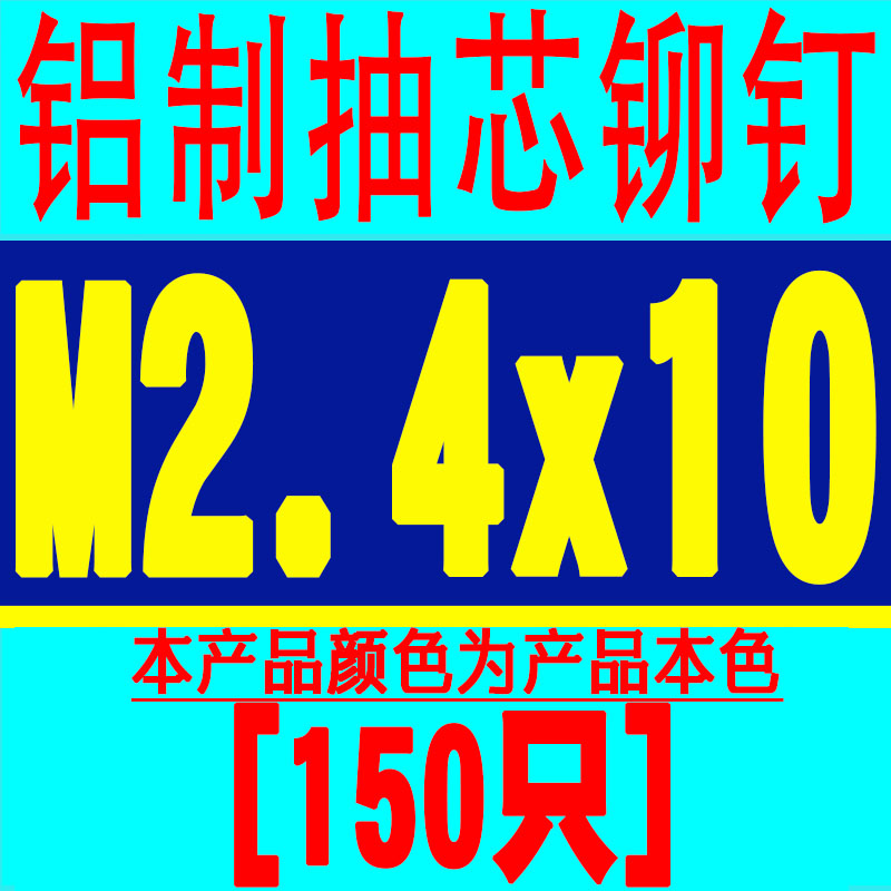 抽芯铆钉 铝制拉铆钉4mm圆头抽心柳钉开口形K型拉钉M2.4M3.2M5M6