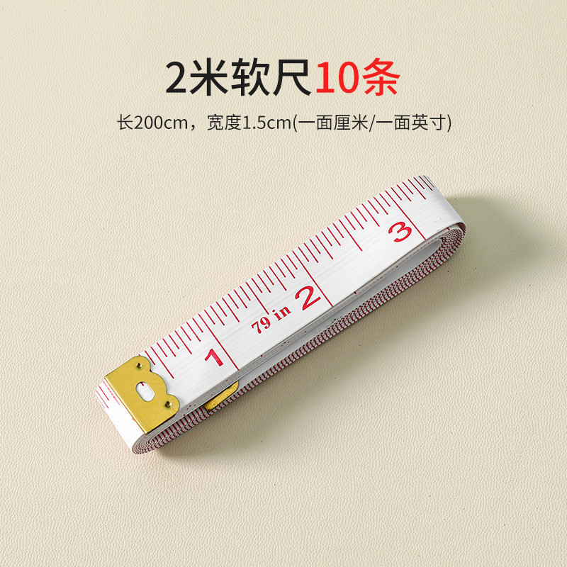 软尺量三围家用随身腰围测量工具迷你量衣皮尺腿围体围裁缝卷尺子