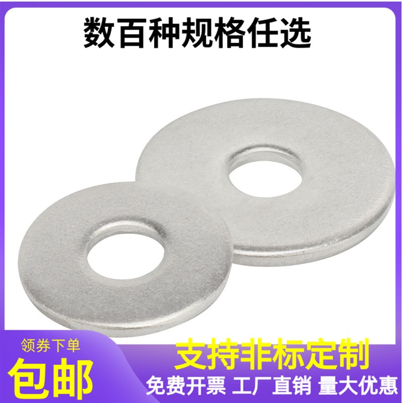 304不锈钢平垫片加大加厚金属垫圈M1.6M2M2.5MH3M4M5M6M8M10M12M1