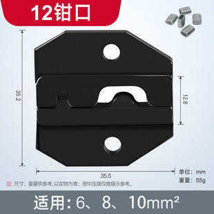 HS系列压线钳钳口冷压接线端子钳模具电工手动工具接线钳配件模口