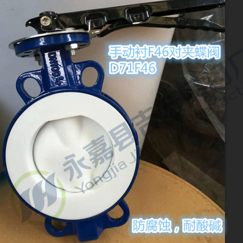 衬氟蝶阀D341F46-16C钢衬四氟法兰蝶阀耐腐蚀法兰软密封对夹蝶阀