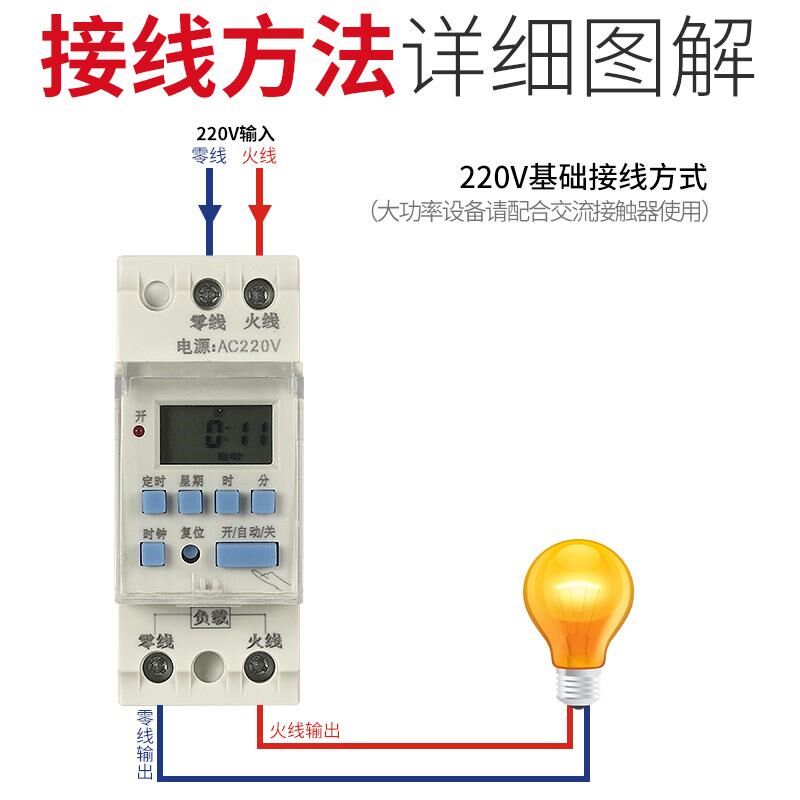 上海人民AHC30B导轨时控开关220v全自动时间循环断电广告灯定时器图片