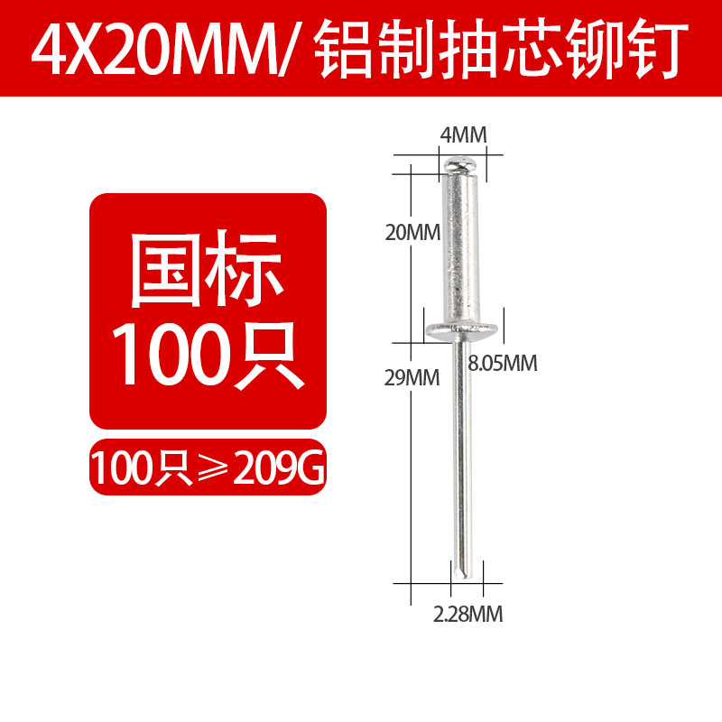 抽芯铆钉铝制拉铆钉铝材铆钉5mm圆头抽心铆钉开口形K型M2.4M3.2M4