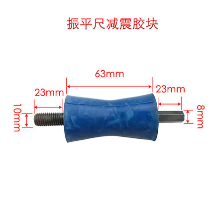 GX35混泥土振平尺减震胶块139传动轴140汽油机平板夯冲击夯配件