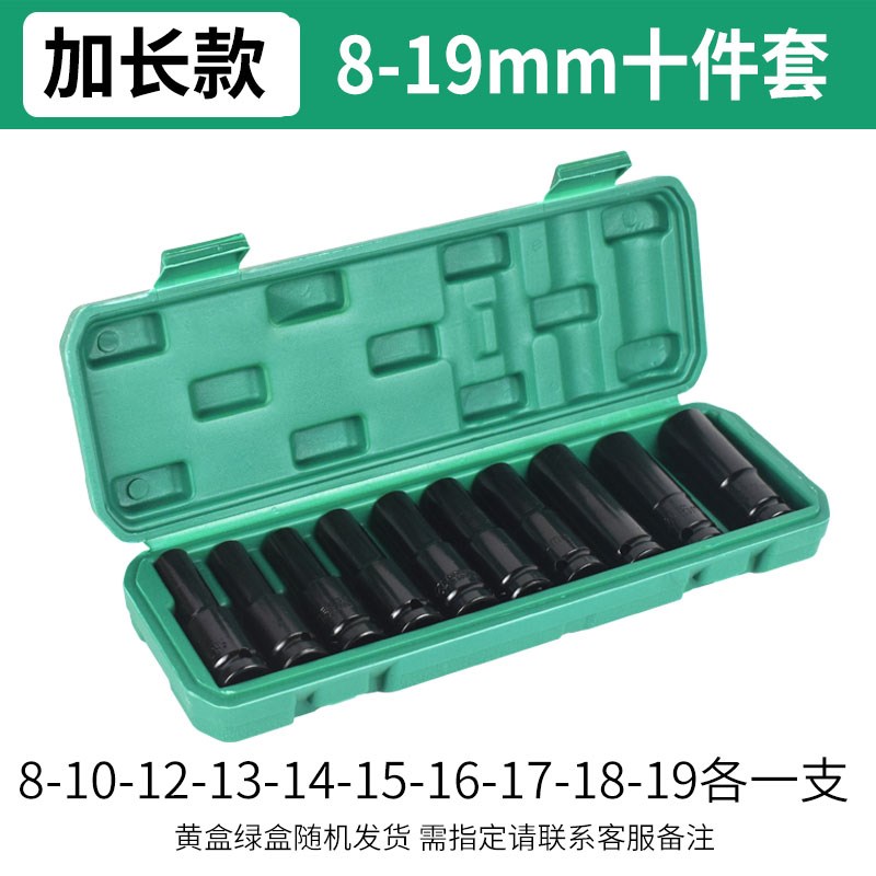 电动扳手套筒头加长全套风炮套筒内六角手电钻风批套筒套装8-46mm