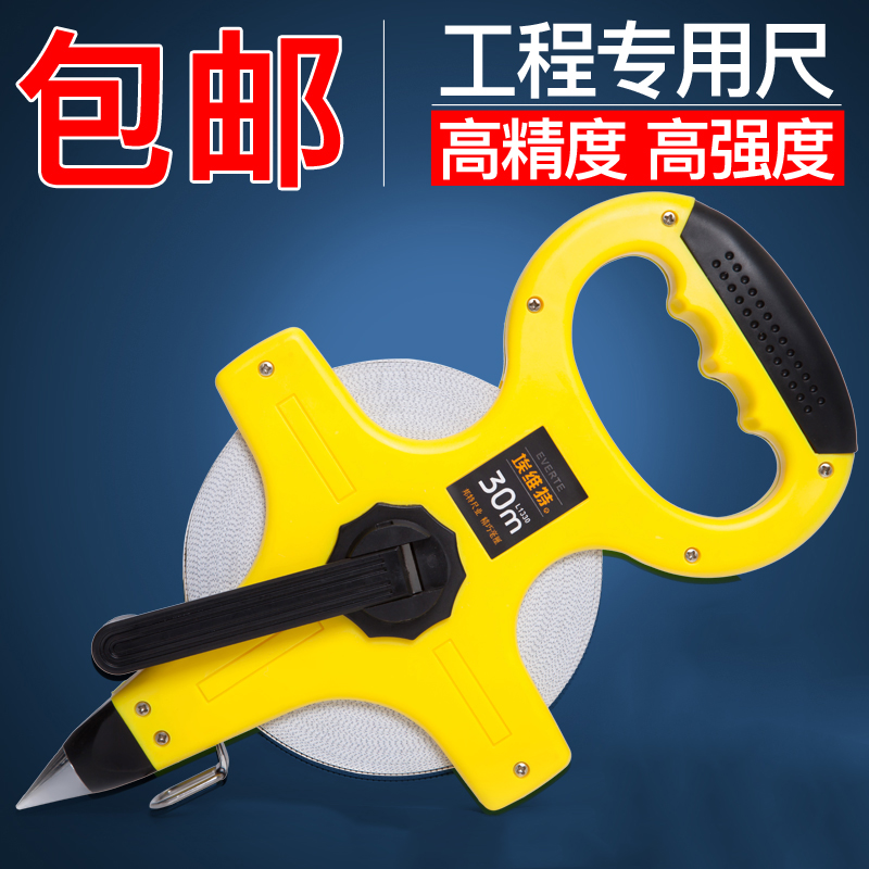 埃维特手提尺皮尺50米软皮尺布尺米尺钢卷尺纤维工程尺30米100米m