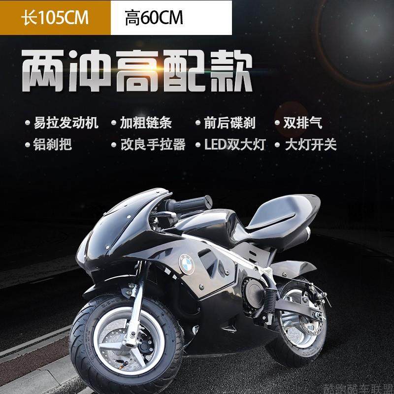 高档款49CC迷你小新型摩托车24冲油迷你小跑冲车电动汽儿童车成人