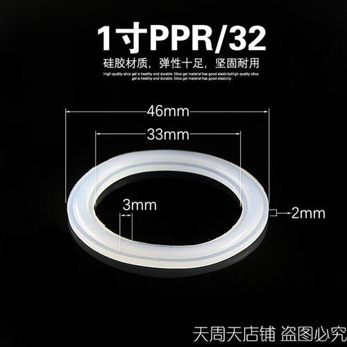 ppr活接硅胶垫片4/6分1寸油任暖气片球阀密封圈dn20/25/32外丝结