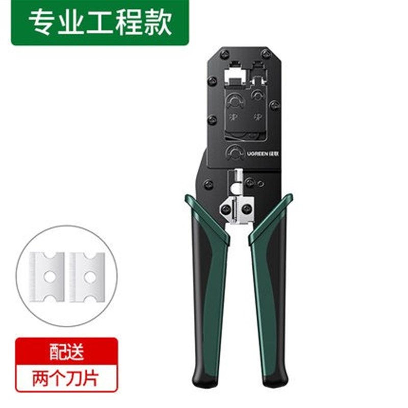 网线钳子超5五6六类rj45水晶头4/6/8P对接头制作多功能三用
