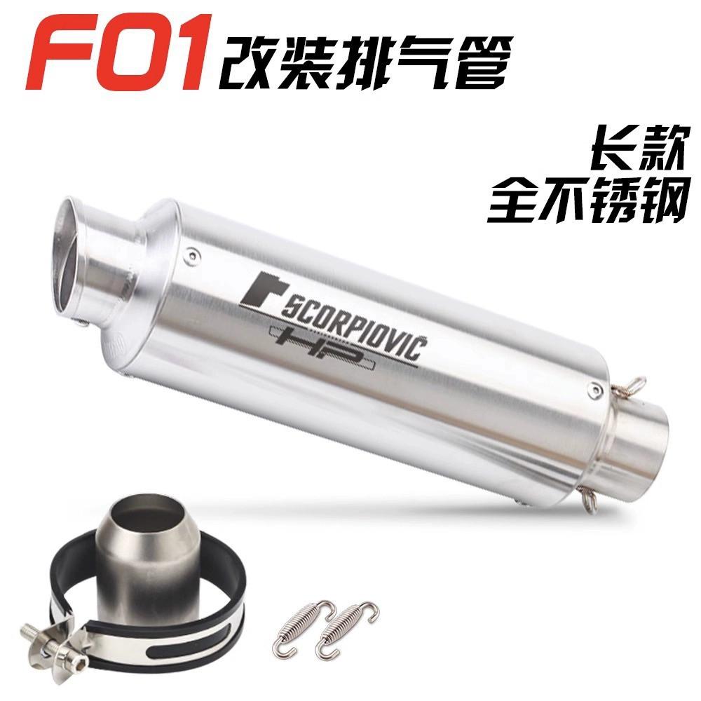 摩托车排气管改装 黄龙600 R1 Ninja400 LeoVince F02碳纤排气管