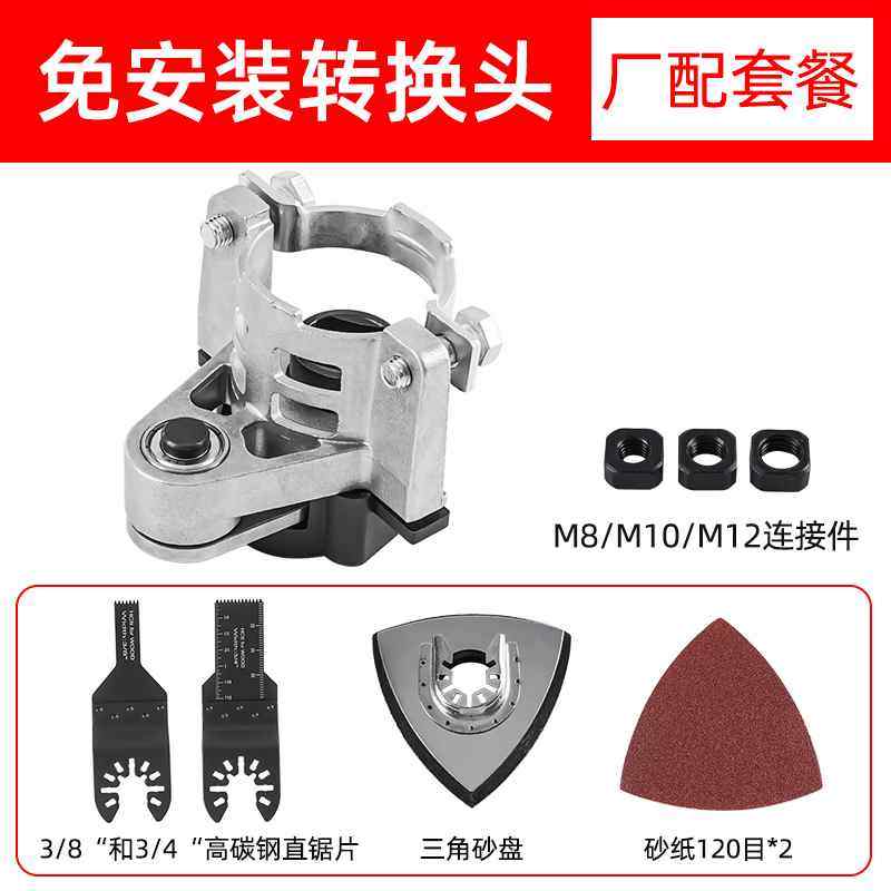 角磨机万用宝木工工具大全多功能电动修边机改切割机转换头电铲刀,厨房电器,商用制热电器配件,淘宝优惠券,粉丝福利购,淘宝优惠卷